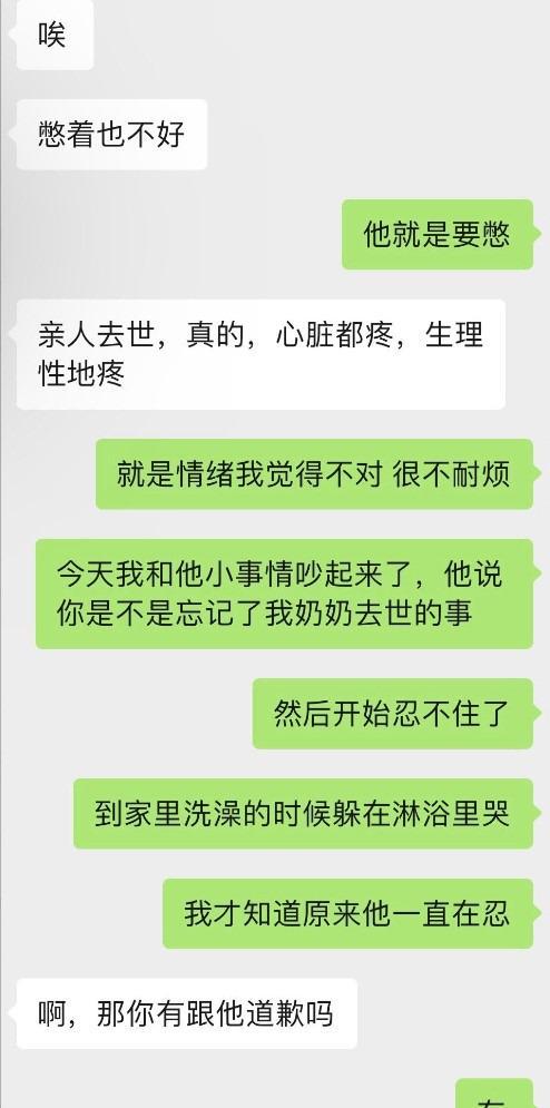 糖小幽爆料：前段时间doinb亲人去世，他情绪不佳，洗澡时偷偷哭-图片3