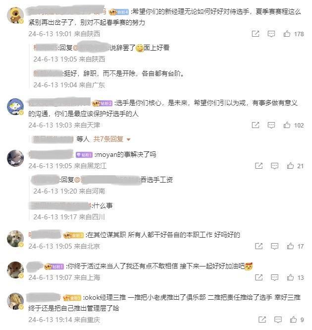 大快人心！FPX官宣Denny辞去经理一职！粉丝拍手叫好：保护好选手-图片3