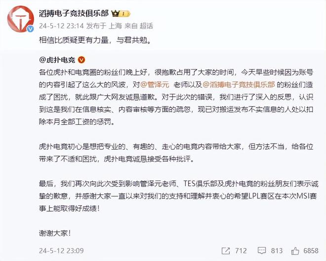 管泽元又被冲了！因在饭堂中调侃：JKL不会输给G2完成大满败吧？-图片5