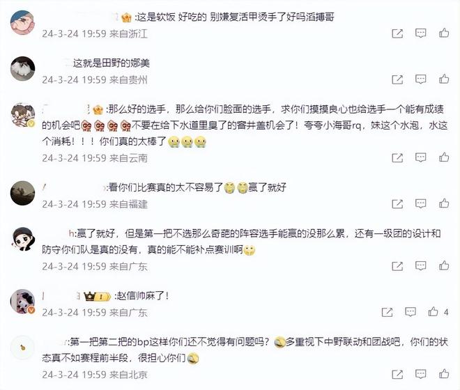 TES赢了比赛也被骂？现场粉丝举横幅怒斥：经理愚蠢！赛训无用-图片4