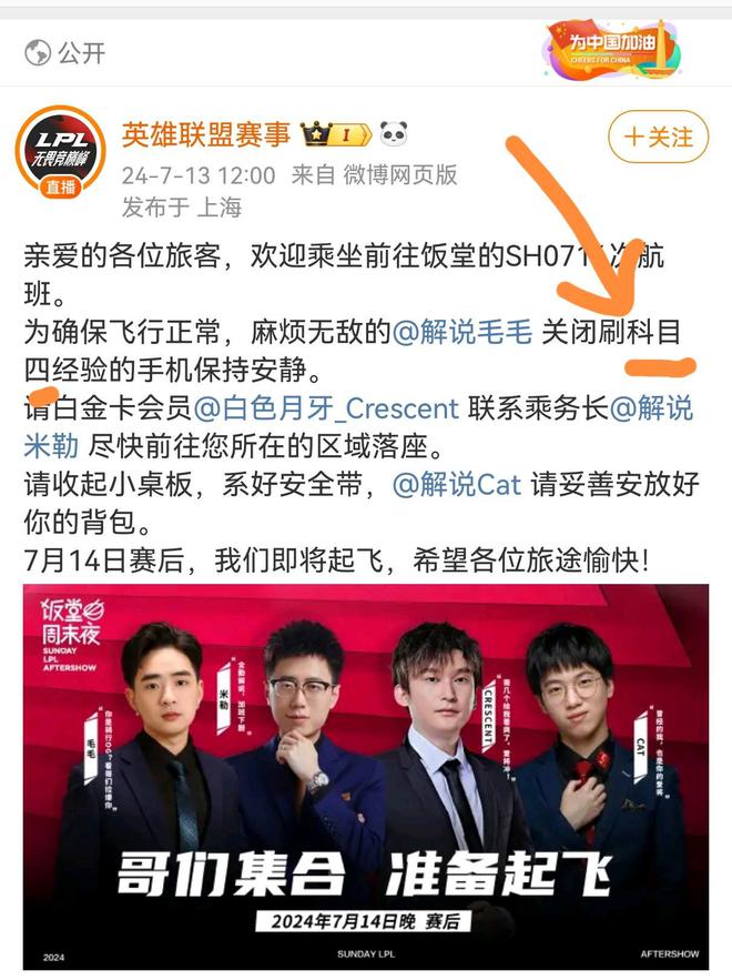 科目四=侮辱Faker？LPL官博惨遭爆破！连外网和韩网都愤怒了-图片2