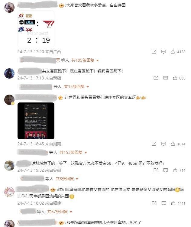 科目四=侮辱Faker？LPL官博惨遭爆破！连外网和韩网都愤怒了-图片3