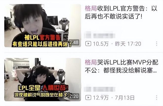 RNG格局被禁赛了！LPL官方：直播出现不良言论，罚款5万，禁赛2场-图片4